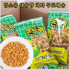 업소용 판촉용 대용량 과자 싱싱 논뚜렁 45g 40입 학교 교회 유치원 어린이집 간식, 1M3X_f)논뚜렁 45g 40입