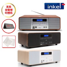 인켈 IK-A360CD 블루투스 올인원 오디오 CD FM라디오 USB AUX 시계알람 - 인켈cd플레이어