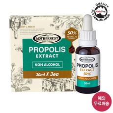 (2월 이벤트)마더네스트 프로폴리스 추출액 무알코올 리퀴드 50% 수용성 30ml x 3 (25년 8월) (교환/환불 X), 3개