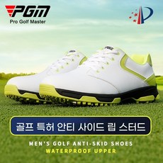 PGM 골프화 남성화 여름 방수 신발 캐주얼 미끄럼 방지 구두못 golf 남성화 운동화