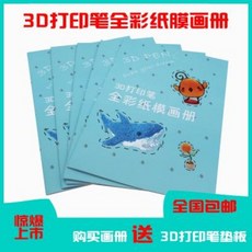 3d펜판