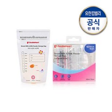 더블하트분유보관팩