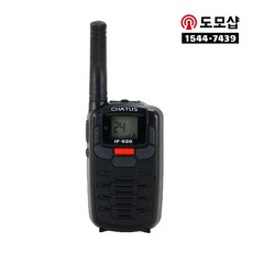 채터스 IF-920 생활용무전기 1대세트