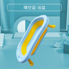 아기 휴대용 욕조 아기 욕조 접이식 욕조 가정용 신생아 어린이 욕조 A00034, 블루