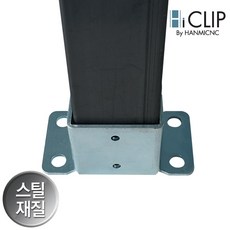 파이프고정브라켓