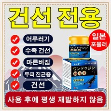 2+2/1+1 일본 포뮬러 건선 연고 20g/개 피부연고피부염습진 순한/무자극, 20g*2+2