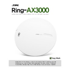 [아이피타임] RING-AX3000 무선 AP 기가비트 2402+574Mbps 천장 부착형 실내 PoE지원