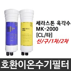 육각수정수기