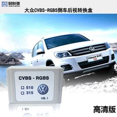 후방카메라 RCD510/RNS315/RNS510AV/CVBS전환 RGB디코더 폭스바겐 후진 후방시각 웹캠, T18-컴퓨터를 칠한 코딩 12.12.2선