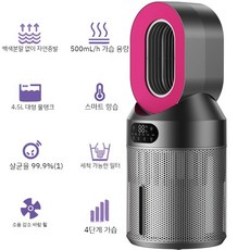 공기청정 가습기 휴대용 사무실 자동차 차량용 인테리어 무소음 침실 대용량 가정용, B. 회색