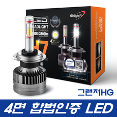 h4led합법