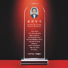 상패뜰 크리스탈위패07 위패 영정 납골당위패 제사위패 지방틀 납골당