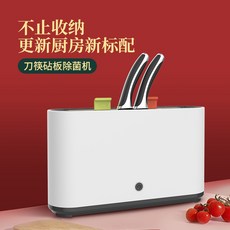 락앤락칼도마살균기
