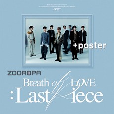(포스터증정) 갓세븐 GOT7 4집 Breath of Love Last Piece