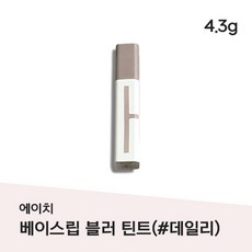 HOT "Achi" Blur Tint #Daily 틴트착색커버 거뭇한착색커버 틴트착색커버 생기충전