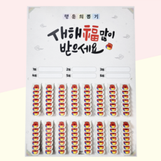 화성어드벤처 추억의뽑기판(26종), 1개