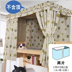 침실캐노피 학생기숙사 침대커튼 암막 여자침실 0.9x1.9미터 x2m3개 한국식 2층침대의위아래침대 두꺼운 공주침대, C01-1.2m(4피트)침대