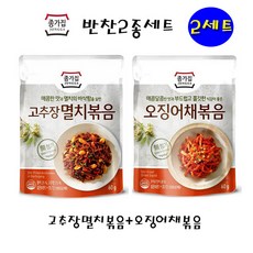 해외여행반찬
