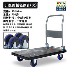 태블릿 카트 가정용 공사차 택배 돌다 화물차 화물을 싣다 밀다 끌기 공업 짐이동용바 샤오핑, 업그레이드 패널 가볍다 소음방지 90