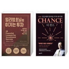 김영익책thechance