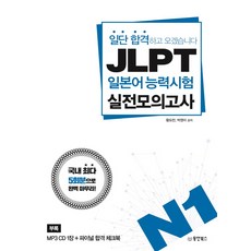 jlpt5n