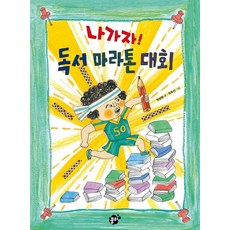 마라톤북