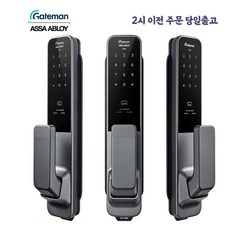 무료설치 게이트맨 푸시풀도어락 GP-700D 1초잠김 바로잠김 현관문 디지털도어락