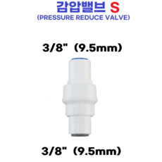 수도에서정수기호수연결부품