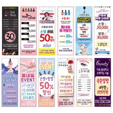 파티스텔라 네일배너 X배너제작 뷰티 속눈썹 미용 실내 실외 단면양면배너, 실외 양면 거치대