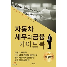 기술금융의이해와실무