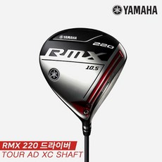 야마하리믹스드라이버