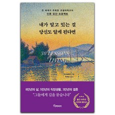 내가인기있어서어쩌자는거야14