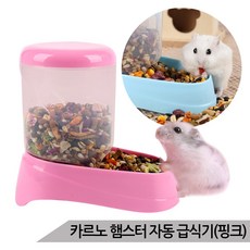 카르노 햄스터 자동급식기 핑크 먹이그릇 RJ-539, 1개