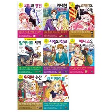 은하수미디어세계명작셋트