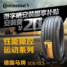 마패 타이어 20560R16UC6CC5 방폭 CPC592V 크루즈 적합 BMW 3계2계, 일반 타이어다, CPC5 방폭