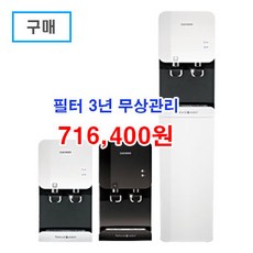 [쿠쿠공식판매점] 쿠쿠 실속형 냉온정수기 673 420원 CP-F602SW/HW/HB +3년간 무상필터및 AS 4달마다 방문관리 설치비 없음/정품 배송 업체 직접설치, CP-F602HB