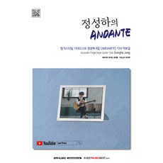 정성하기타