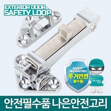 w205도어볼트잠금장치