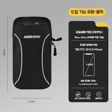 뿔난고양이몰 런닝 스마트폰 암밴드 운동할때 일할때 손을 자유롭게 팔에차는 휴대폰 가방