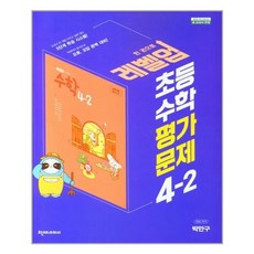 수2천재교과서