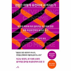 웅진북센 경험은 어떻게 유전자에 새겨지는가, One color | One Size