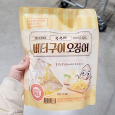 이마트버터구이오징어