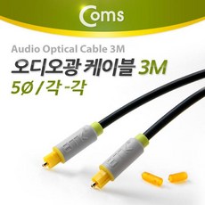 오디오광케이블각대원3미터