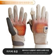발열장갑 충전식 보온 방한, 4000mAh, 카키(풀커버 5단계)