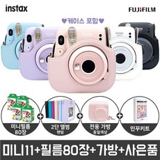 인스탁스 미니11 폴라로이드+가방+필름80장+선물세트+인꾸키트 증정, 1개, 차콜그레이