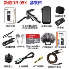 타스캠dr-05x