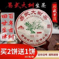 보이생차고