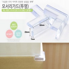 국산투명모서리보호대