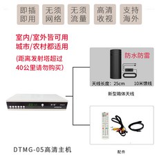 dtmb지면파디지털안테나