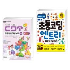 코딩어레이